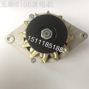 汽车货车工程车玉柴6105发电机 玉柴 24V 1500W玉柴6108发电机