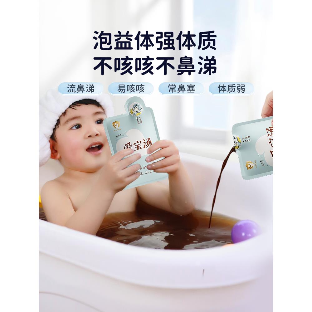 宝宝泡澡 小儿健体 三伏天儿童艾草中药原液草本洗澡药包小孩药浴