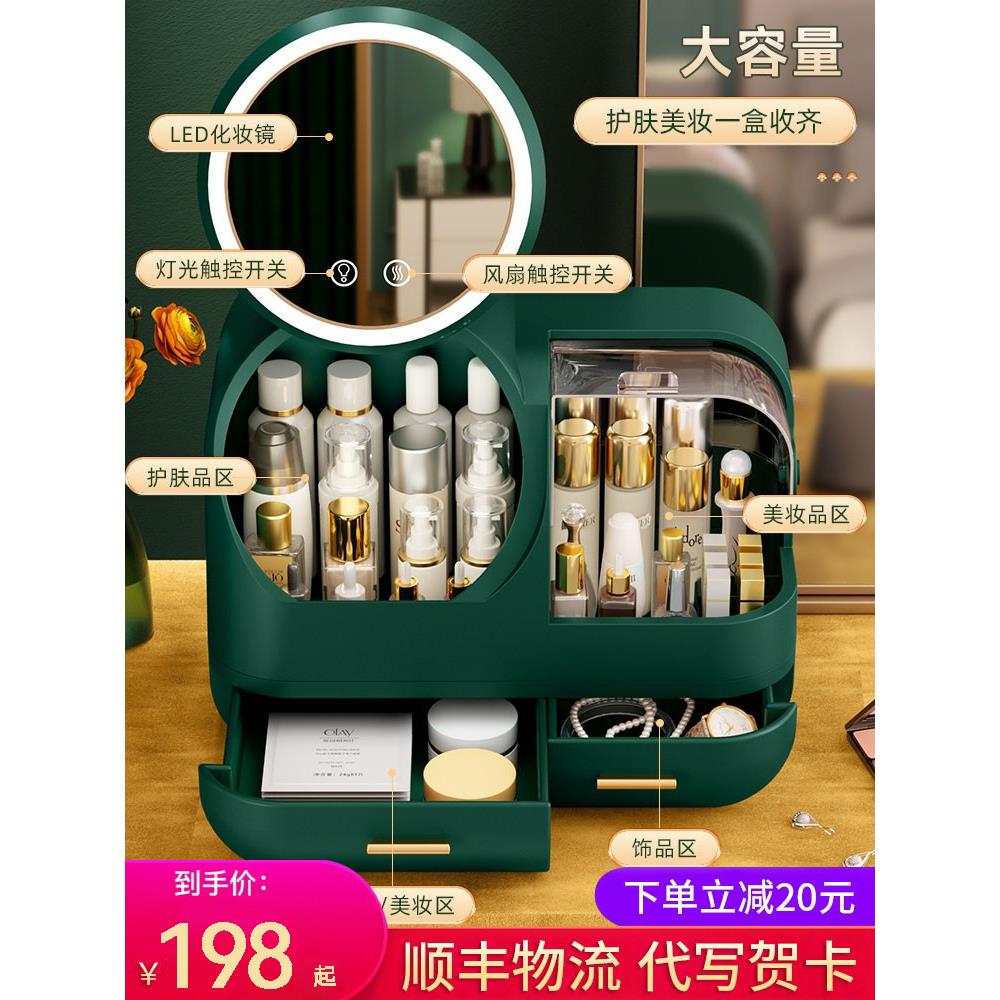 日本Simens化妆品收纳盒带镜子一体防尘桌面家用箱大容量护肤品台