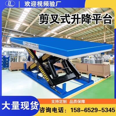 剪叉式固定液压升降平台电动升降机装卸货工作台全自动仓库举升台