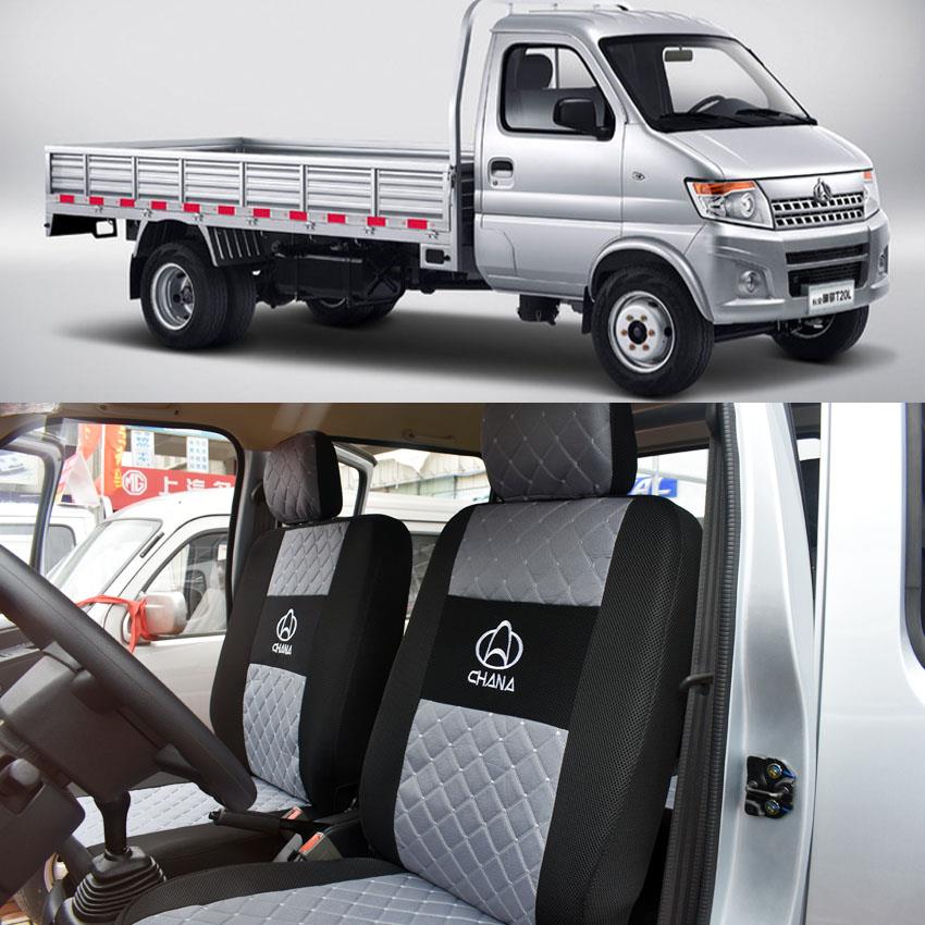 长安神骐T20单双排微型小货车神琪神棋神祺专用全包围坐垫座椅套