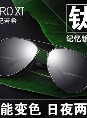 纪若希太阳眼镜男日夜两用偏光抗UV钓鱼开 车专用骑行防晒太阳眼