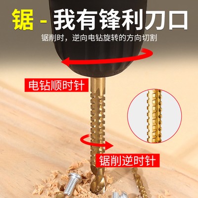 速发锯齿钻麻花钻头木工工具大全横着跑的开孔钻头开槽铣孔切割神