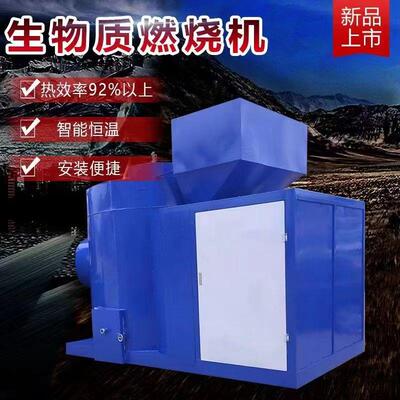 480万大卡生物质颗粒燃烧机锅炉改造窑炉烘干沙自动出灰抗结焦