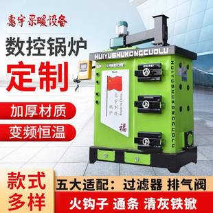 数控锅炉燃煤家用采暖炉变频养猪场数控锅炉农村地暖暖气炉
