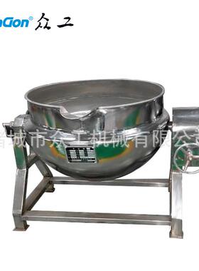 200L300L500L600L蒸汽夹层锅蒸煮锅电加热炒锅化糖锅
