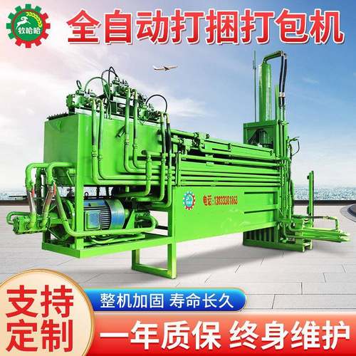 玉米秸秆自动捡拾打捆机液压黄储打包机秸秆牧草饲料青贮打包机