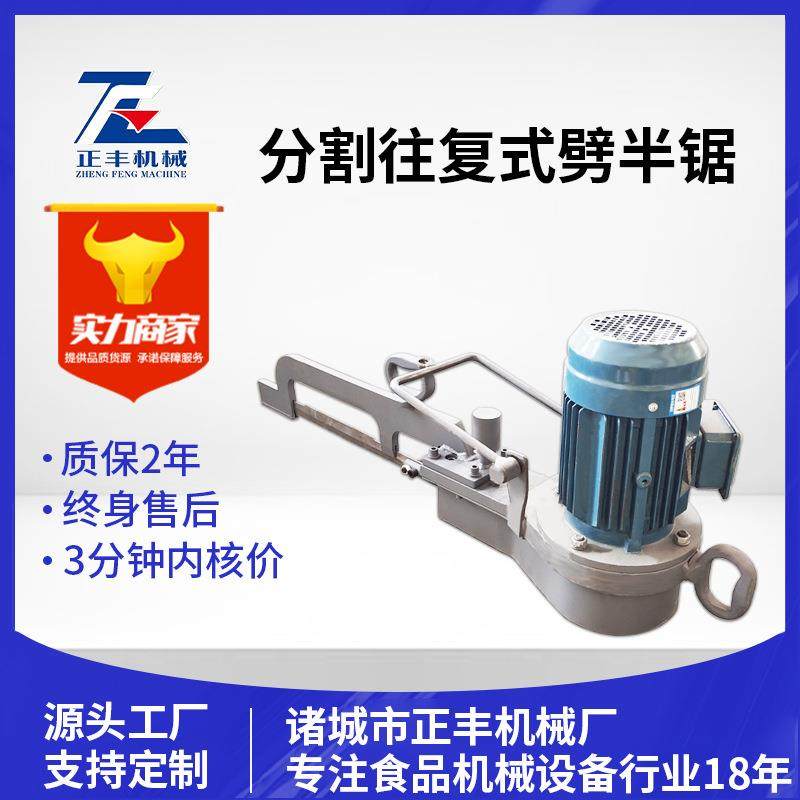 不锈钢屠宰设备生猪立式分割锯往复式劈半锯猪牛羊劈半锯厂家,畜牧/养殖物资,特种养殖设备,淘宝优惠券,粉丝福利购,淘宝优惠卷