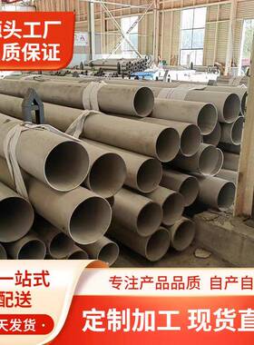 现货不锈钢焊管304圆管TP316L大小口径310S双相工业管耐腐蚀