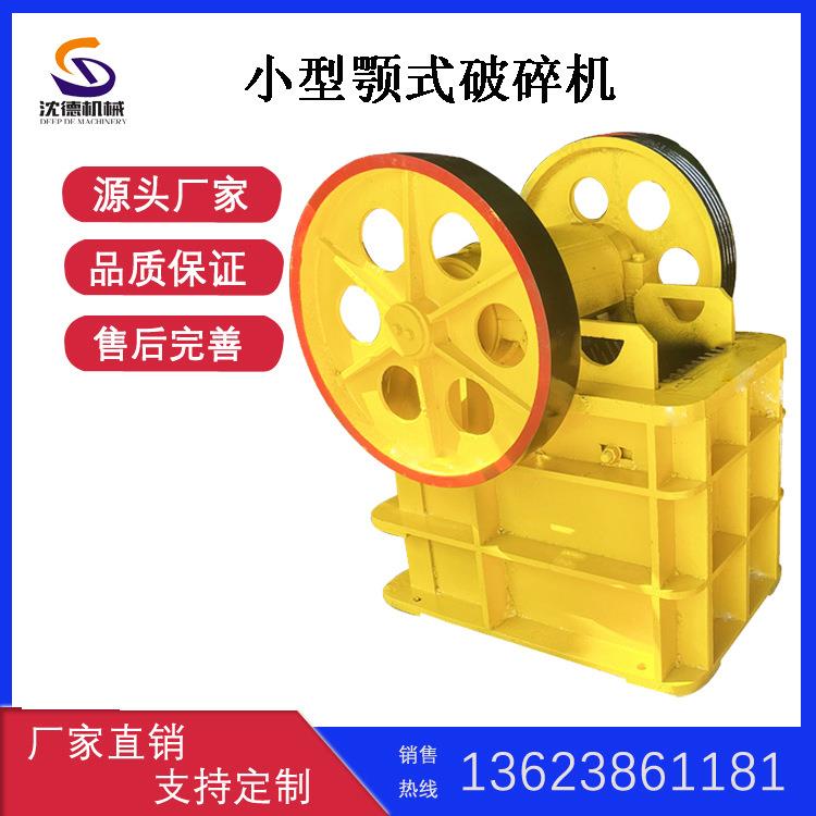 珍珠岩颚式破碎机玄武岩煤矸石粉碎机建筑石料矿石大石头磕石机