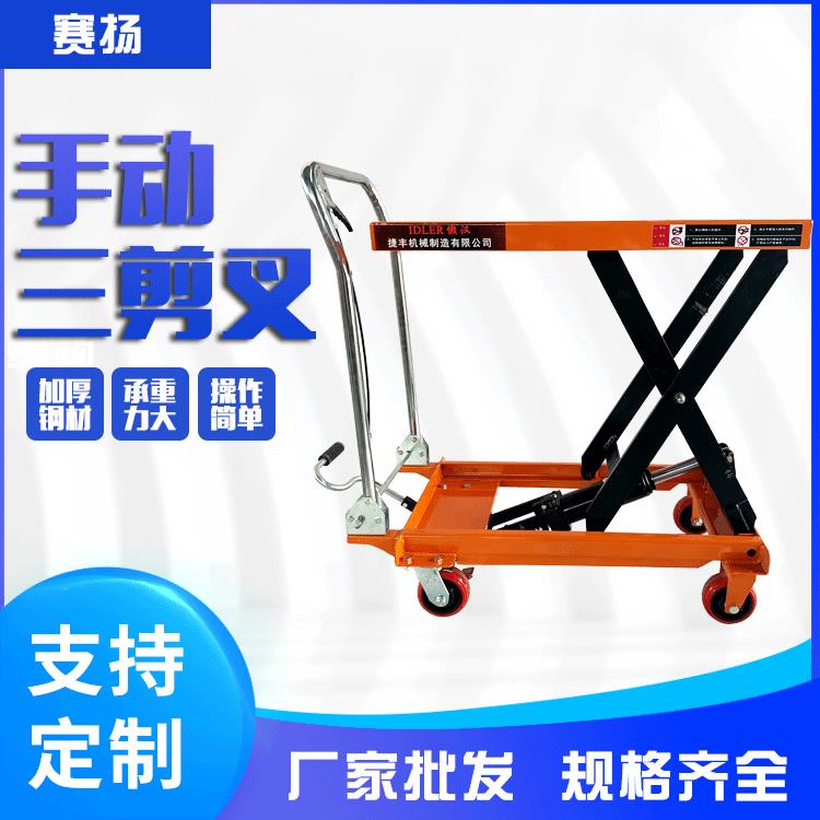 移动升降平台车剪式液压手推车手动滚珠升降搬运剪叉式升降台