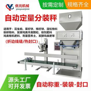 育苗营养土打包机皮带输送称重包装机发酵饲料粉包装秤