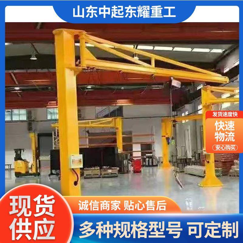 立柱式悬臂吊车间上料移动门式起重机BZD旋转折臂1tT5吨悬臂吊