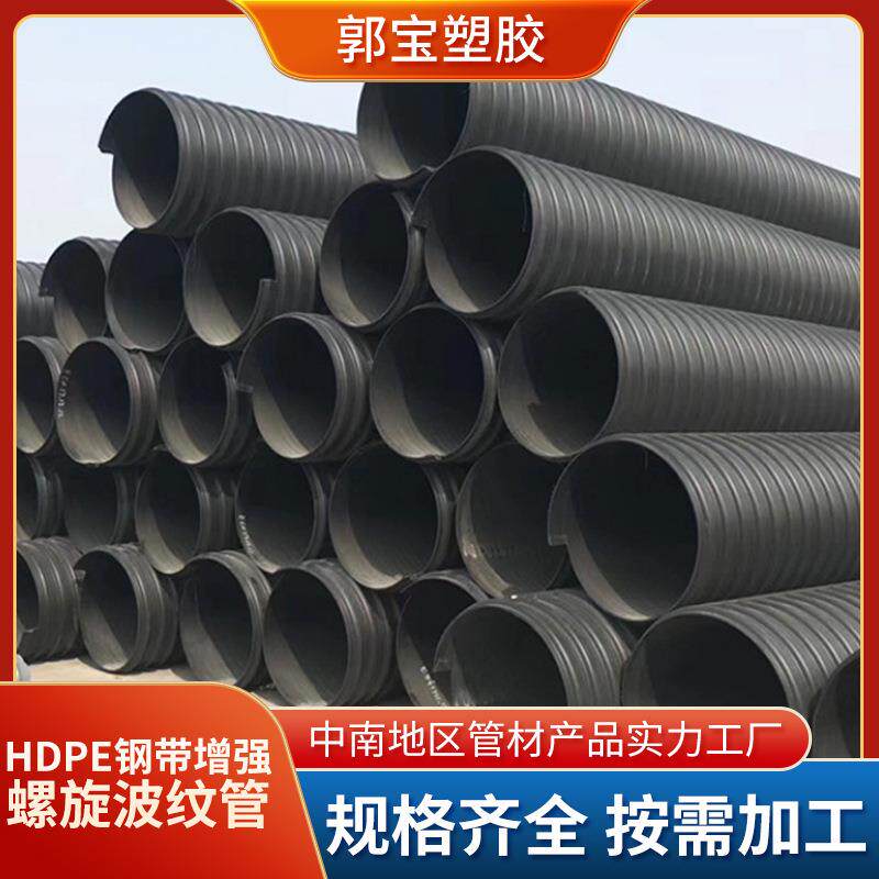 HDPE增强型钢带波纹管钢带增强聚乙烯波纹管厂家湖南宁乡工厂