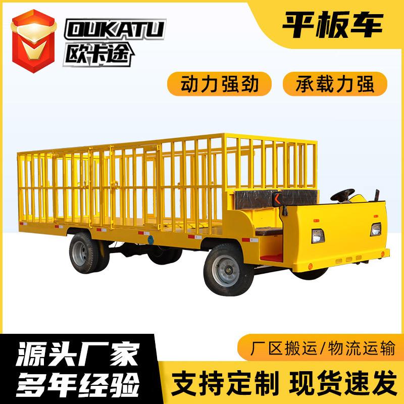 电动平板搬运车仓库物流拉货倒货搬运车载重电动四轮平板车
