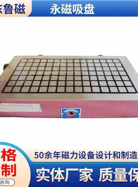 超强力方格永磁吸盘200*001400*700矩形手动cnc永磁吸盘磁台