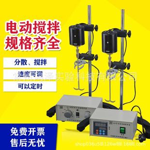 1A立式 仪器电动搅拌器实验室精密增力JJ 搅拌机全自动