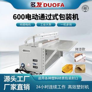 电动脚踏封口机商用热封机气泡膜手机彩盒珍珠棉热缩膜pof封切机