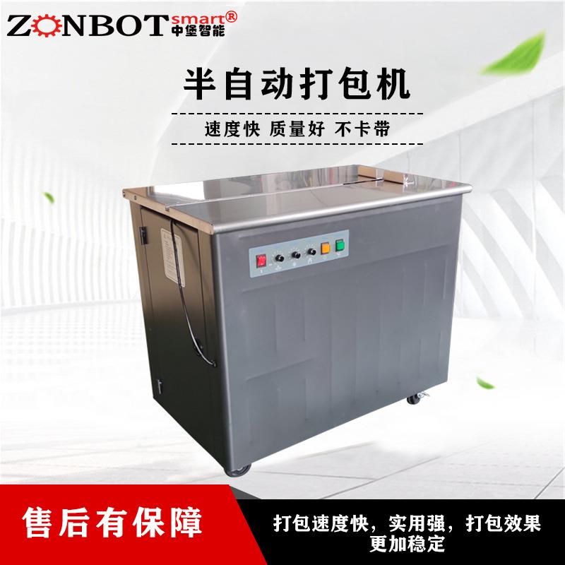 中堡打包机半自动双电机手动热熔塑料包装带纸箱电动捆扎机全自动