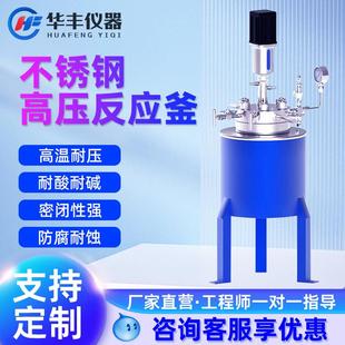 微型高温氢化罐实验室小型电加热反应釜 CJF不锈钢高压反应釜台式