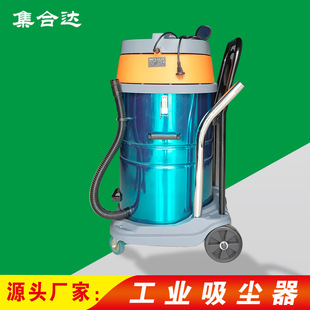 工业吸尘器大吸力4800W大功率工厂车间粉尘干湿两用商用吸尘机