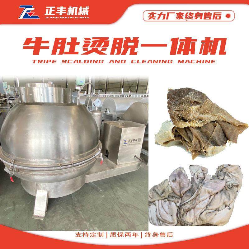 全自动大型牛百叶清洗机304筒式牛羊肚烫洗一体机牛肚清洗机,畜牧/养殖物资,特种养殖设备,淘宝优惠券,粉丝福利购,淘宝优惠卷