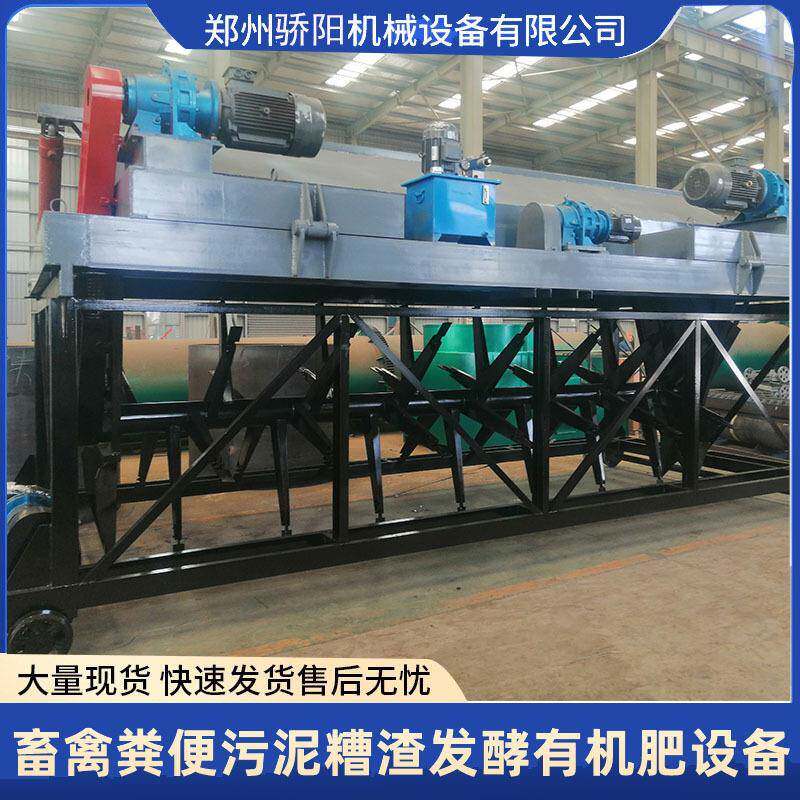 液压槽式翻堆机商用电动机发酵设备腐熟肥料农业生产机械高效厂家