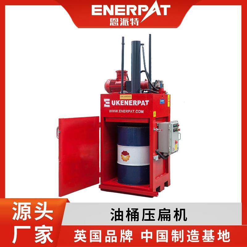 废铁桶压扁机厂家发货200L大铁桶压扁机废油漆桶压扁机,办公设备/耗材/相关服务,捆扎机/打包机,淘宝优惠券,粉丝福利购,淘宝优惠卷