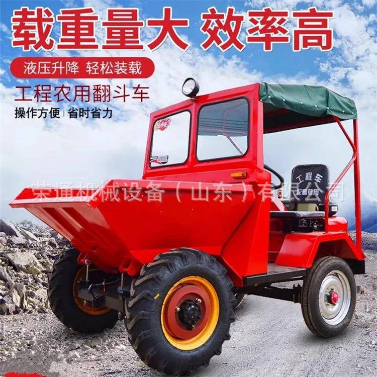 前卸式翻斗车建筑工地工矿用运输车自装自卸液压侧翻式四驱翻斗车