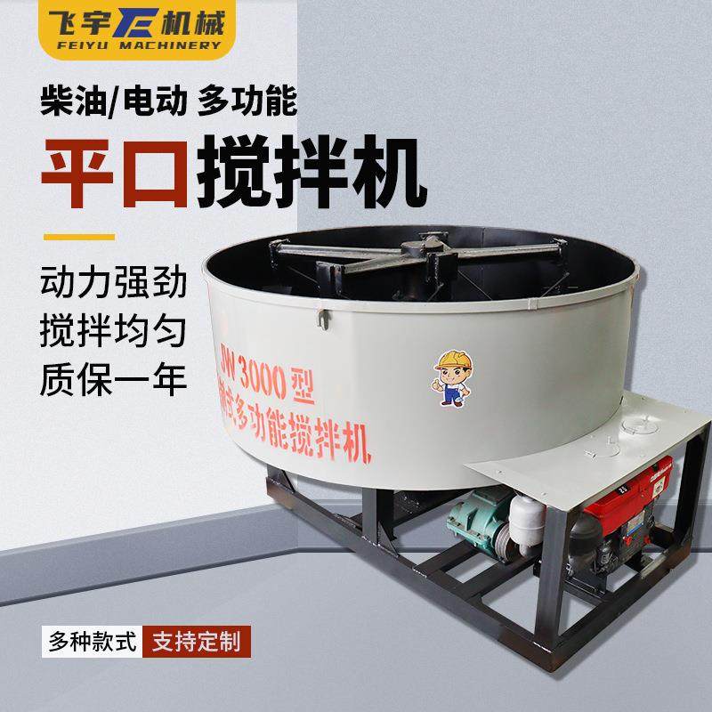 强制式混凝土水泥砂浆拌灰机电动立式搅拌机混凝土平口搅拌机,五金/工具,工程/建筑机械,淘宝优惠券,粉丝福利购,淘宝优惠卷