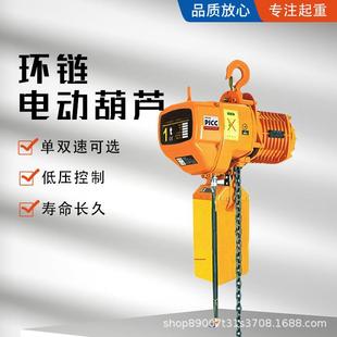 环链电动葫芦HHBB型噪音低遥控固定式 吊机 运行式 80V电动链条式