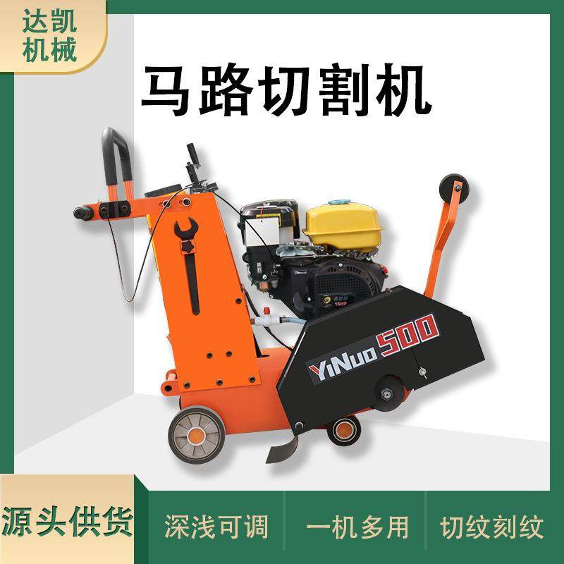 混凝土水泥路面马路切割机大功率沥青路面汽油柴油电动切缝刻纹机,五金/工具,筑路机械,淘宝优惠券,粉丝福利购,淘宝优惠卷