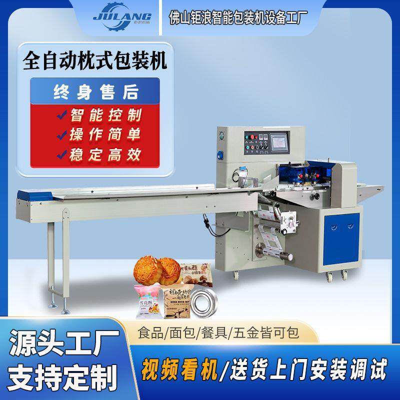全自动枕式包装机多功能五金面包水果蔬菜食品封口套袋设备一体机,清洗/食品/商业设备,其他食品加工设备,淘宝优惠券,粉丝福利购,淘宝优惠卷