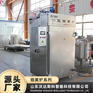 腊排骨烟熏上色设备全自动腊猪蹄熏蒸箱烤鸭蛋毛蛋烘烤上色设备