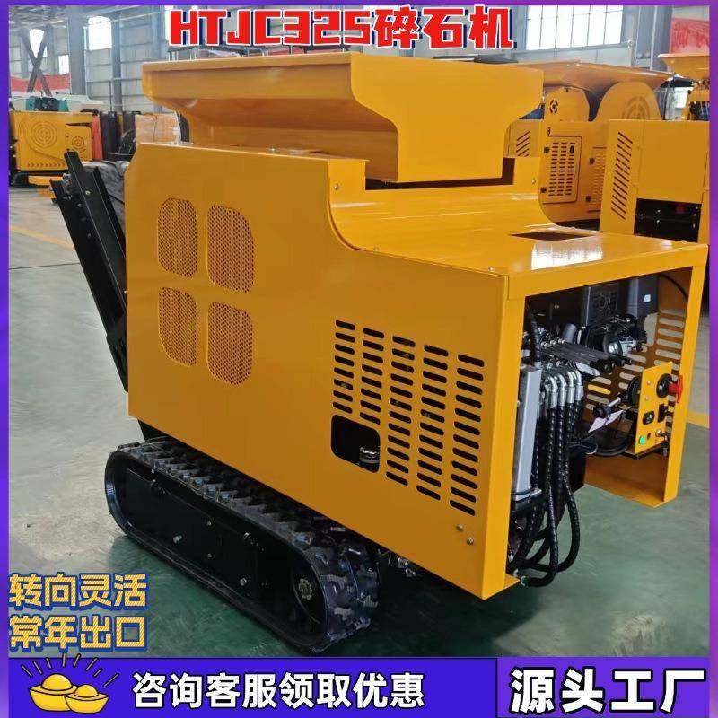 小型履带自走式碎石机工程建筑废料破碎机农用石料移动粉碎设备,机械设备,破碎机,淘宝优惠券,粉丝福利购,淘宝优惠卷