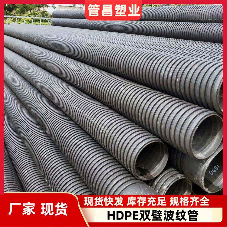 HDPE双壁波纹管大口径黑色市政排污排水管埋地PE排污管佛山厂家