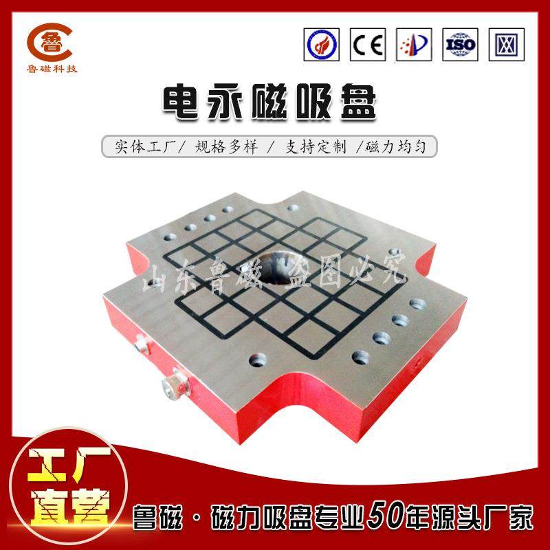 定制电永磁吸盘快速换模磁盘电控永磁吸盘厂家,搬运/仓储/物流设备,其他起重搬运设备,淘宝优惠券,粉丝福利购,淘宝优惠卷