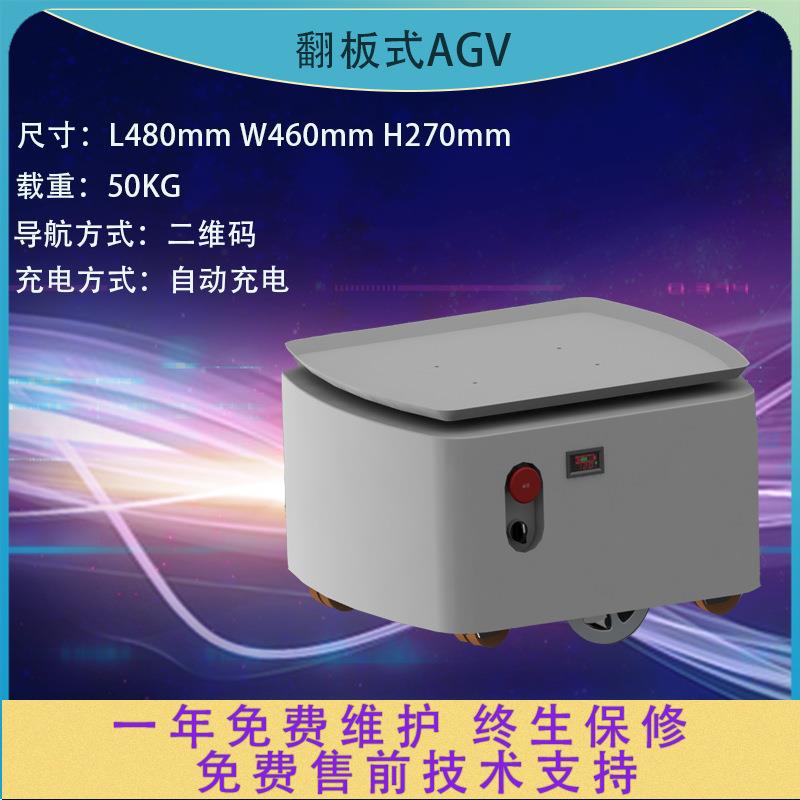 激光导航agv小车自动搬运AGV机器人举升式AGV底盘东莞agv小车