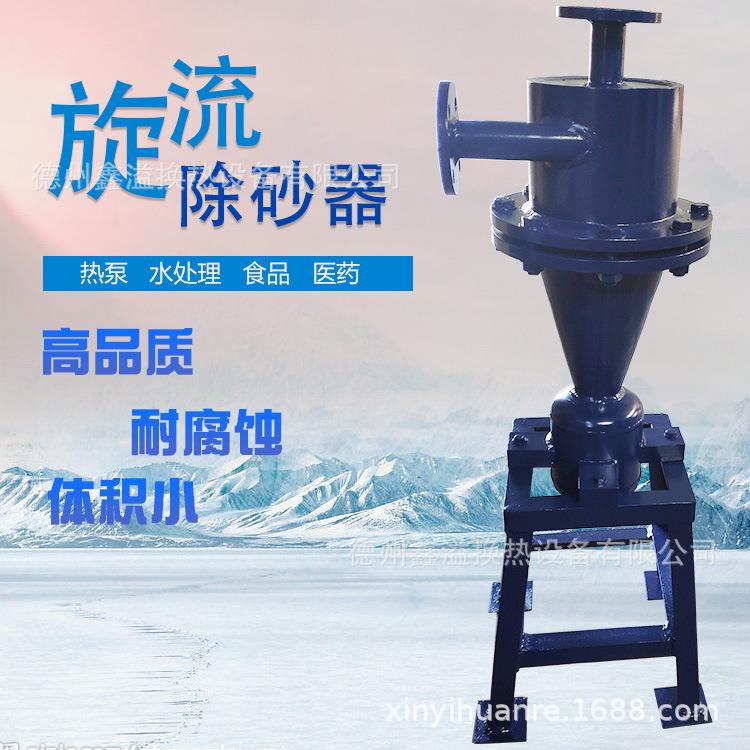 离心式过滤法旋流除砂器聚氨酯旋流器厂家旋转式
