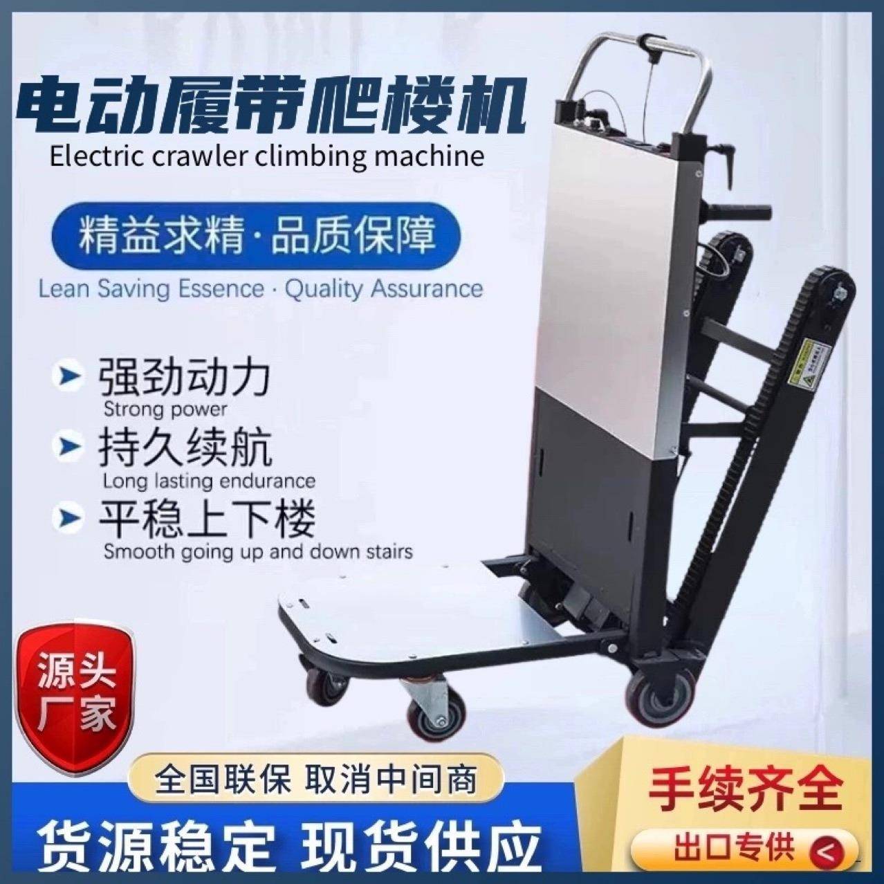 履带式电动爬楼机可折叠楼梯建材静音家电爬楼梯神器家具搬运车
