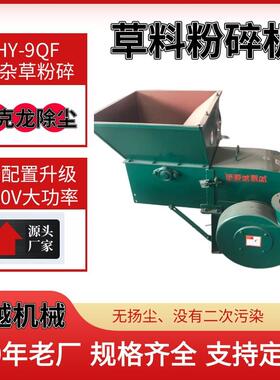 厂家现货玉米大豆秸秆粉碎机22千瓦中小型养殖饲料粉碎机