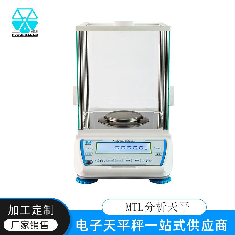 实验室分析天平0.1mg电子天平万分之一高精密分析天平仪器0.0001g