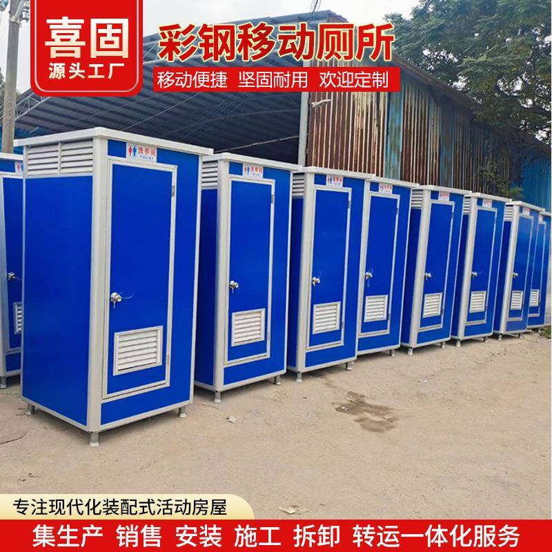 彩钢移动厕所防水防火移动卫生间农村集市厕所景区工地临时厕所