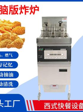 商用电热敞开式立式油炸锅全自动电炸炉OFE-301带油泵过滤纸