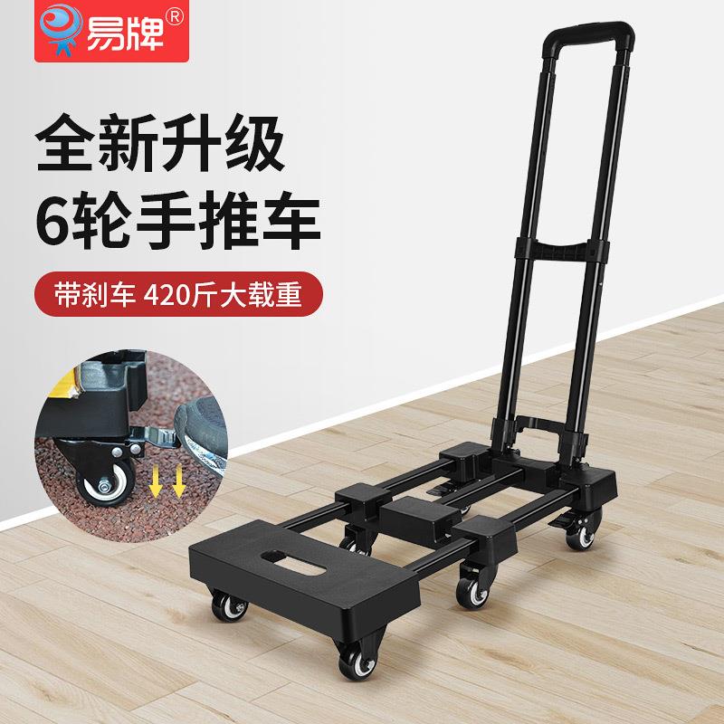 家用折叠便携小拉车万向轮快递拉货手拉车拉杆小推车载重搬家板车