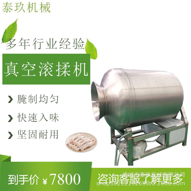 猪蹄腌制滚揉机变频鸭肉腌制机无骨鸡爪腌制入味机肉制品腌制设备