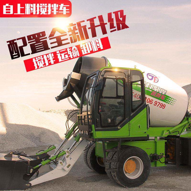 厂家供应2.6方D款商混搅拌混凝土水泥运输车搅拌车