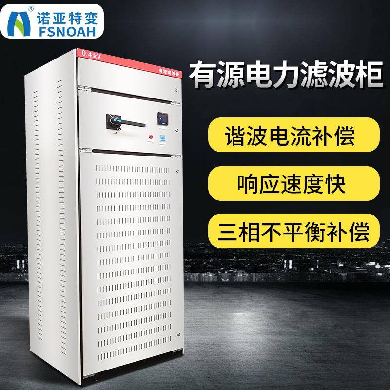 APF有源滤波柜多机并联谐波装置柜无功功率自动补偿柜厂家复合