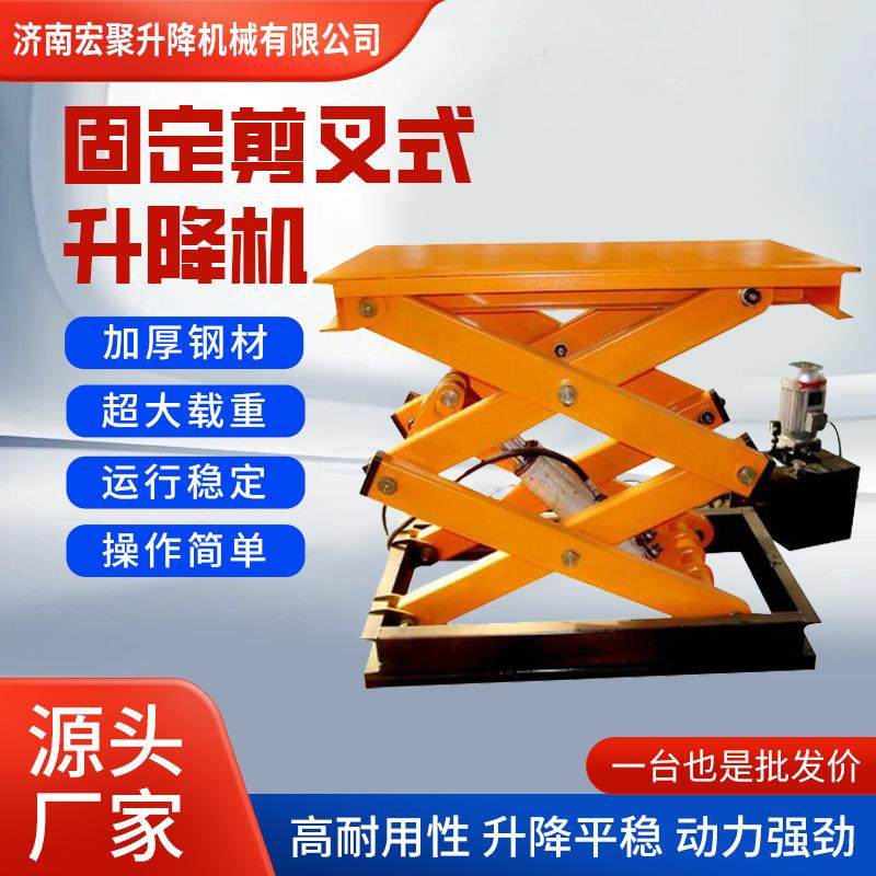 大吨位固定剪叉升降机10吨80吨装卸货电动液压升降平台汽车升降台,搬运/仓储/物流设备,其他起重搬运设备,淘宝优惠券,粉丝福利购,淘宝优惠卷