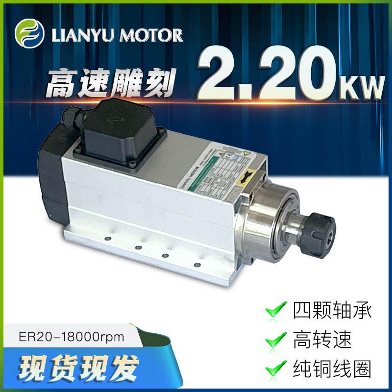 雕刻机主轴高速钻孔2.2kw18000转木工开榫钻孔电机广告雕刻电主轴